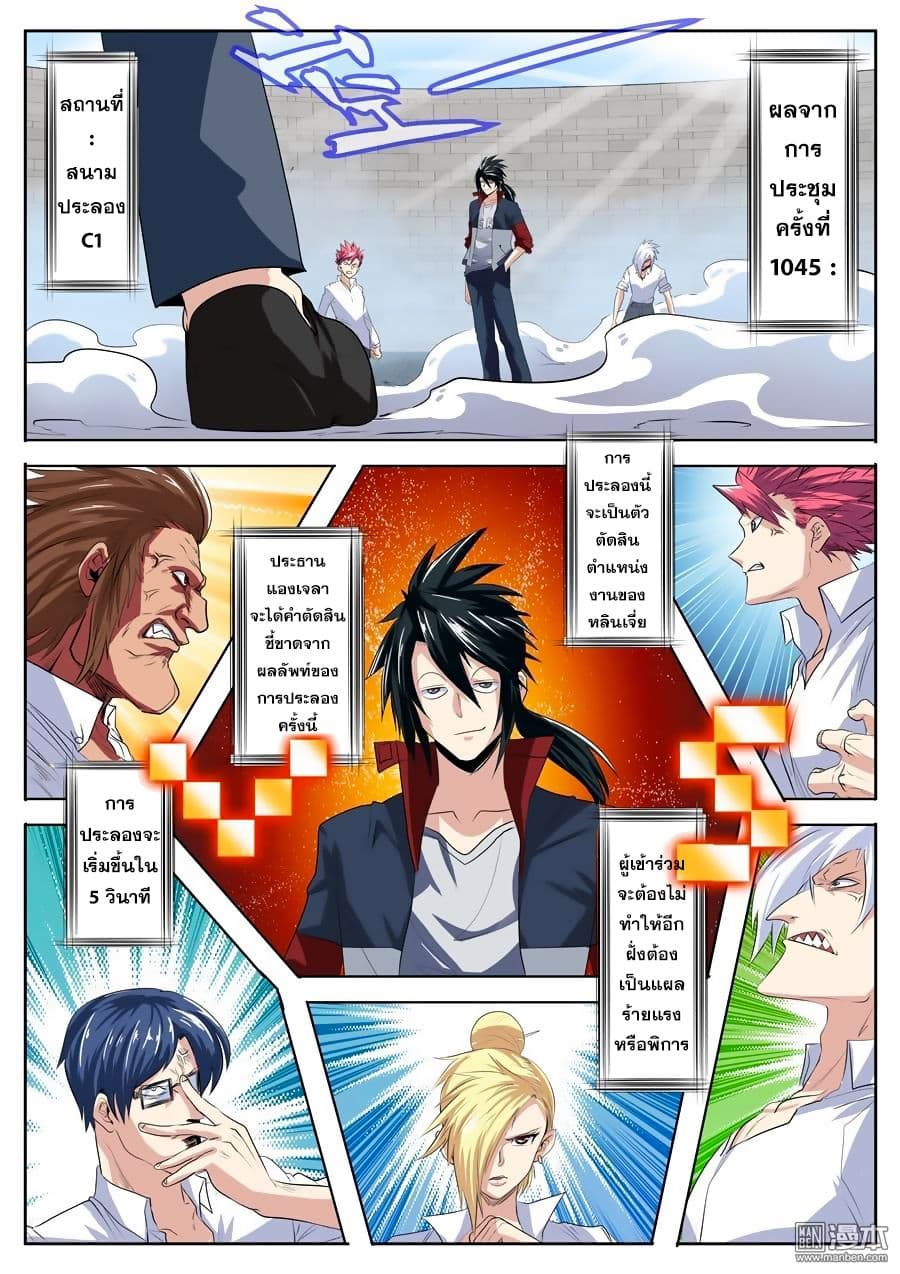 Hero? I Quit A Long Time Ago ฮีโร่น่ะหรอ? ฉันเลิกเป็นมานานแล้ว page 4