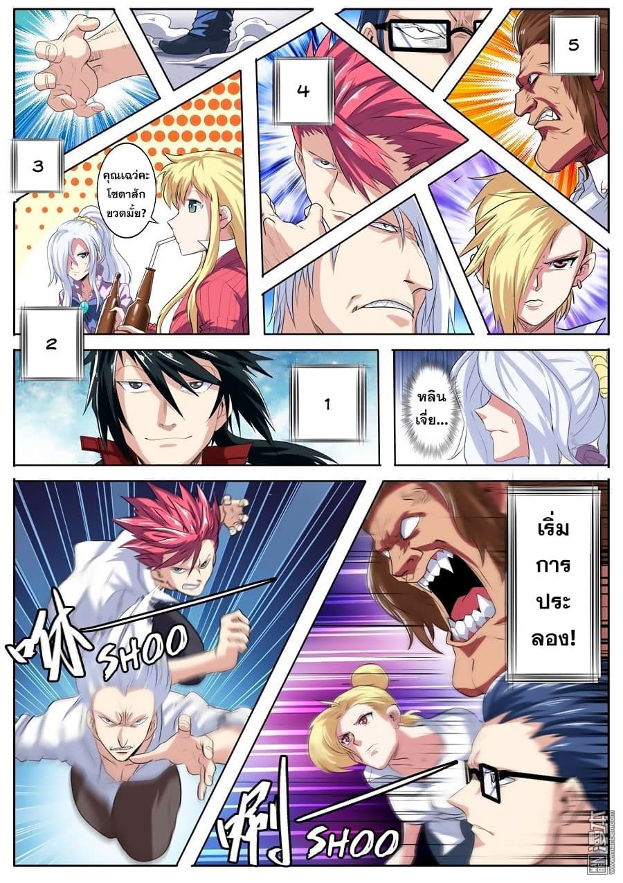 Hero? I Quit A Long Time Ago ฮีโร่น่ะหรอ? ฉันเลิกเป็นมานานแล้ว page 5