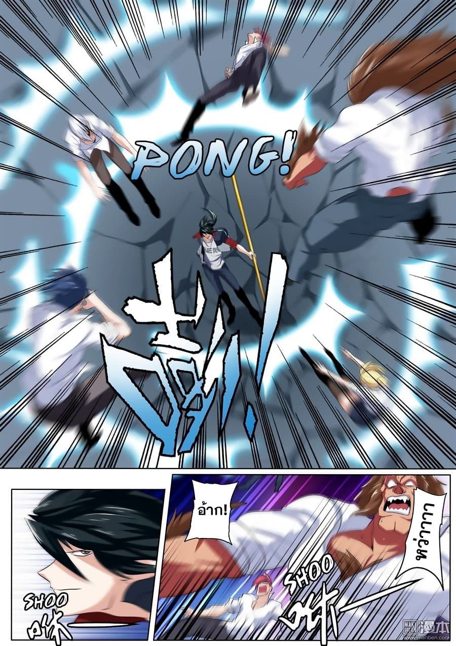 Hero? I Quit A Long Time Ago ฮีโร่น่ะหรอ? ฉันเลิกเป็นมานานแล้ว page 7