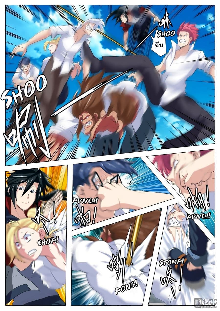 Hero? I Quit A Long Time Ago ฮีโร่น่ะหรอ? ฉันเลิกเป็นมานานแล้ว page 8