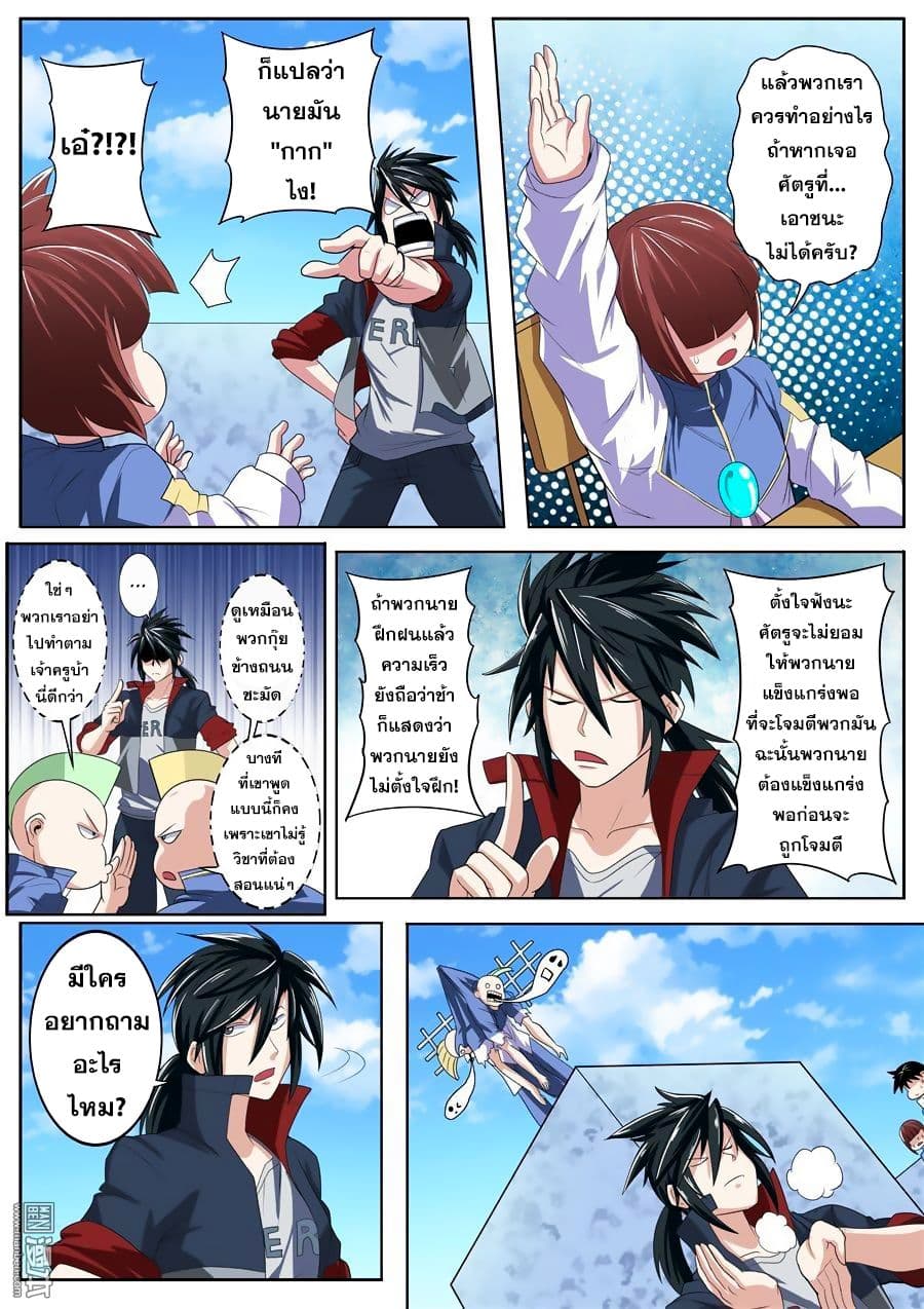 Hero? I Quit A Long Time Ago ฮีโร่น่ะหรอ? ฉันเลิกเป็นมานานแล้ว page 3