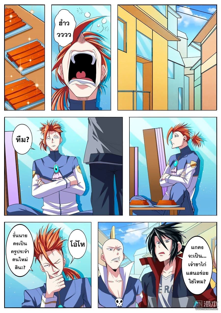 Hero? I Quit A Long Time Ago ฮีโร่น่ะหรอ? ฉันเลิกเป็นมานานแล้ว page 6