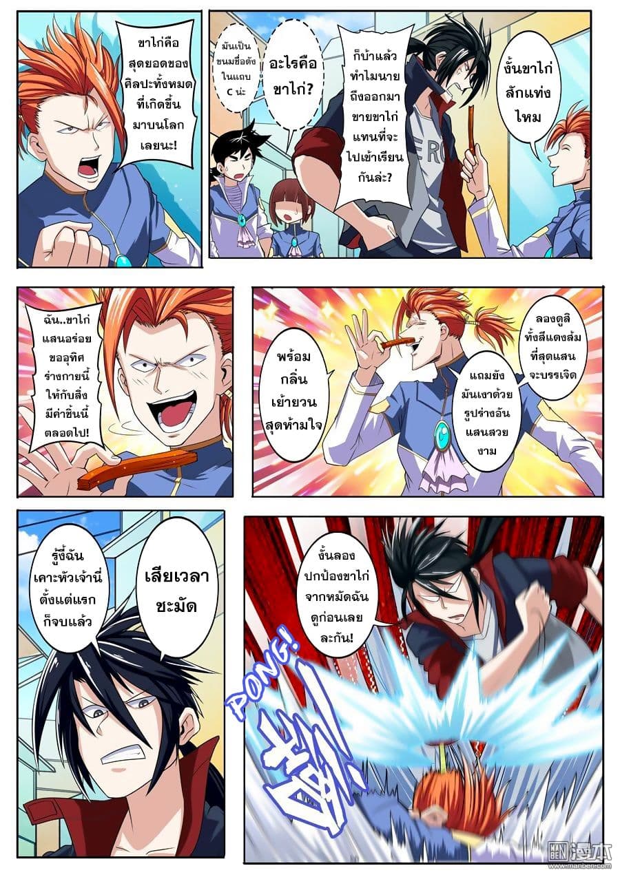Hero? I Quit A Long Time Ago ฮีโร่น่ะหรอ? ฉันเลิกเป็นมานานแล้ว page 7