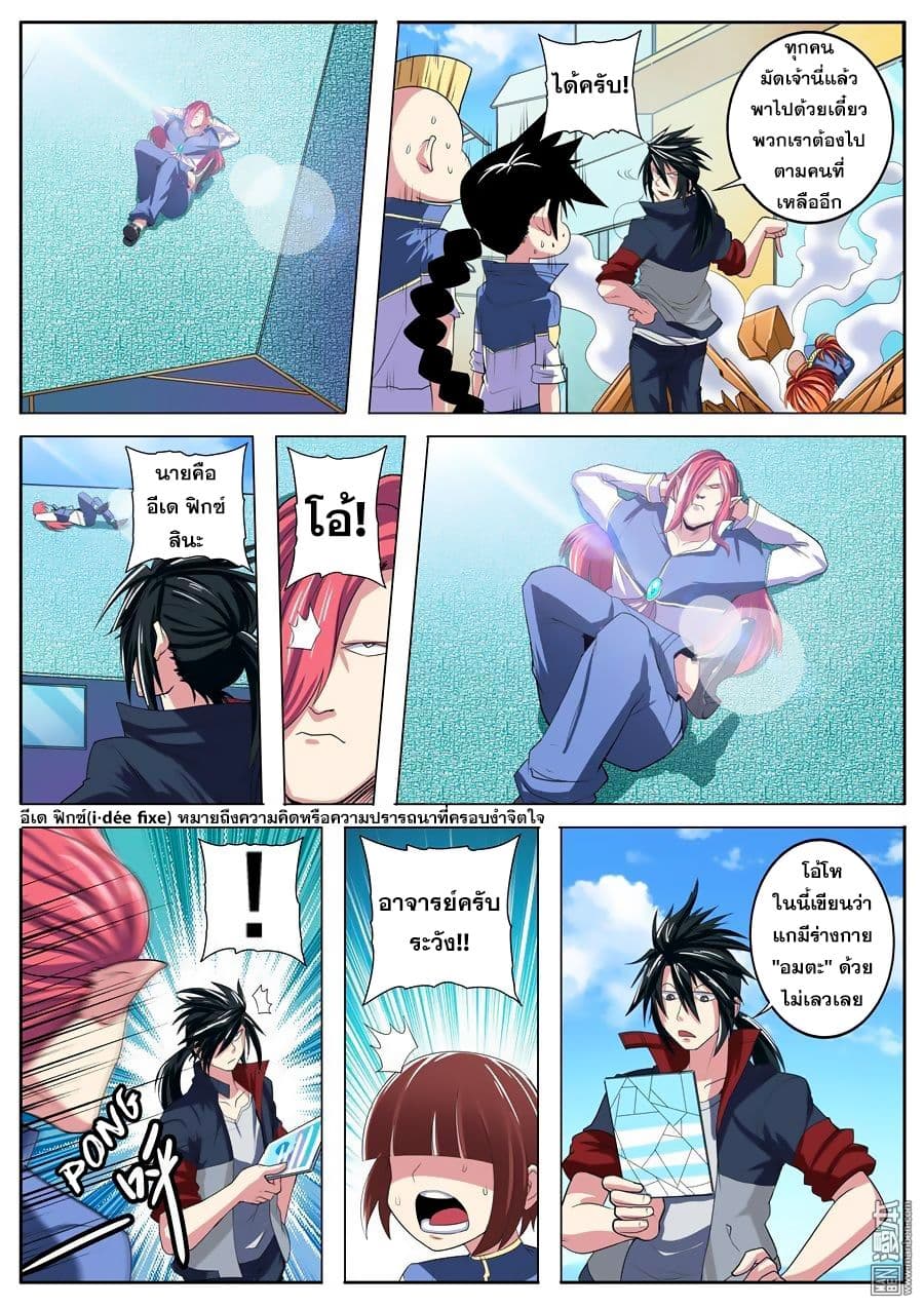 Hero? I Quit A Long Time Ago ฮีโร่น่ะหรอ? ฉันเลิกเป็นมานานแล้ว page 8