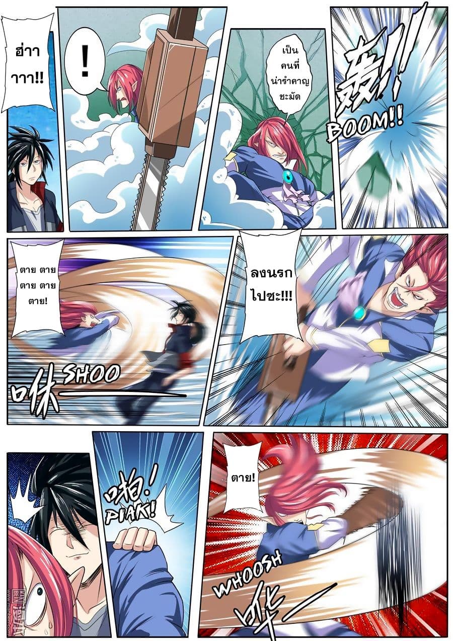 Hero? I Quit A Long Time Ago ฮีโร่น่ะหรอ? ฉันเลิกเป็นมานานแล้ว page 10