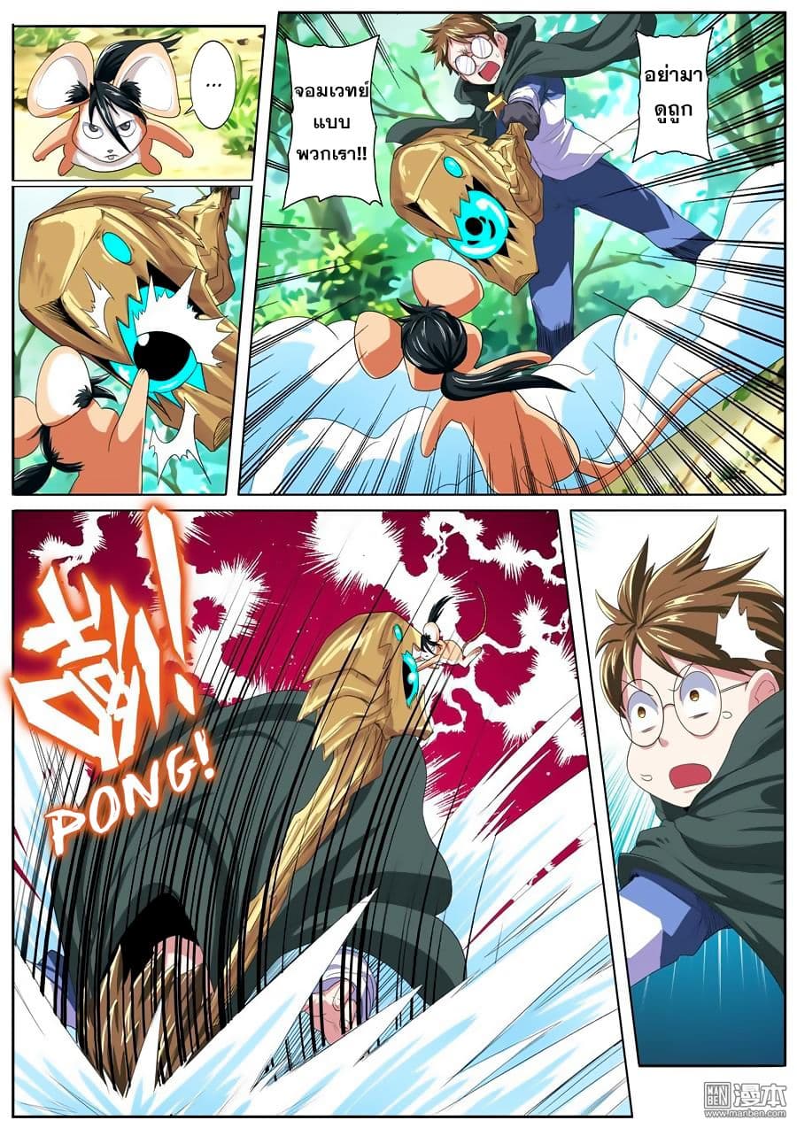 Hero? I Quit A Long Time Ago ฮีโร่น่ะหรอ? ฉันเลิกเป็นมานานแล้ว page 2
