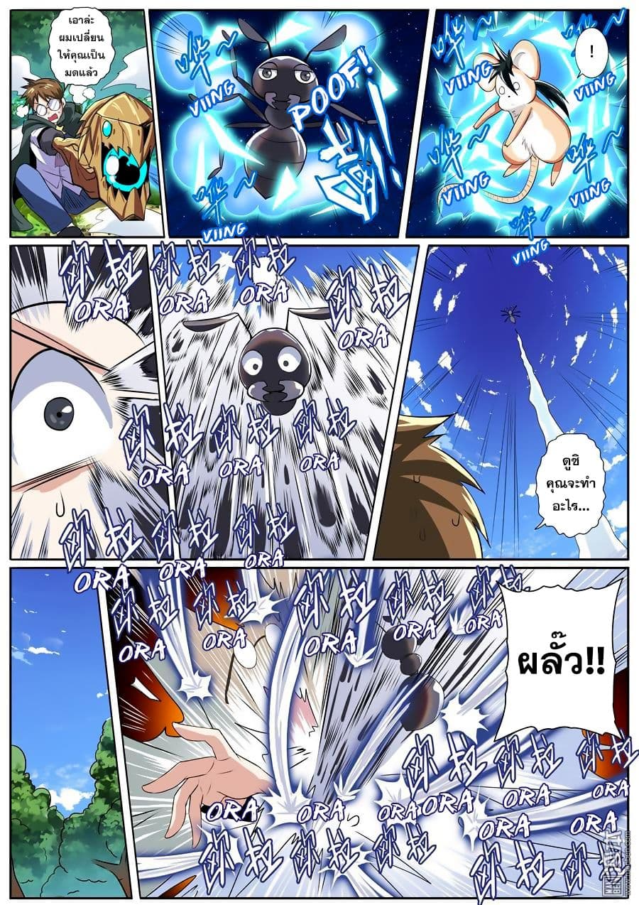 Hero? I Quit A Long Time Ago ฮีโร่น่ะหรอ? ฉันเลิกเป็นมานานแล้ว page 3