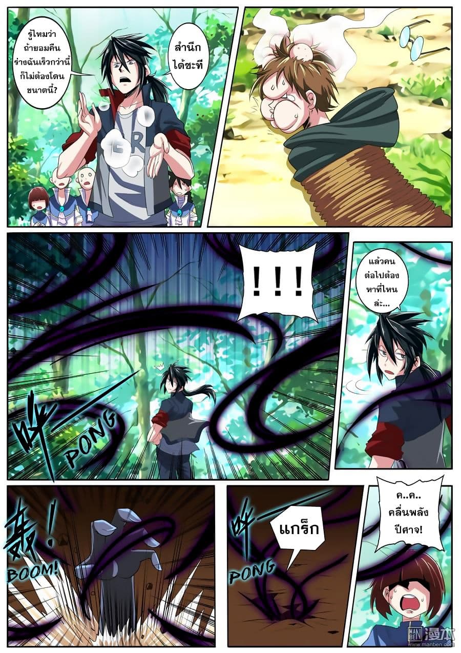 Hero? I Quit A Long Time Ago ฮีโร่น่ะหรอ? ฉันเลิกเป็นมานานแล้ว page 4