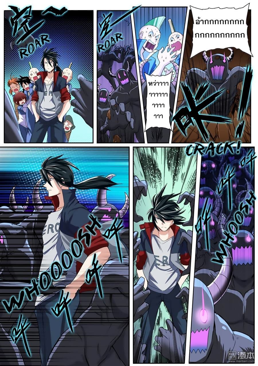 Hero? I Quit A Long Time Ago ฮีโร่น่ะหรอ? ฉันเลิกเป็นมานานแล้ว page 5