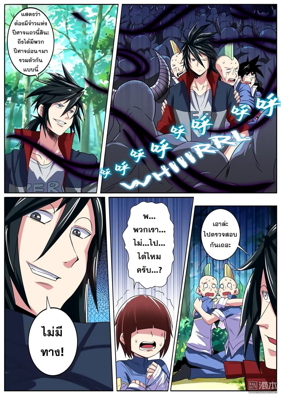 Hero? I Quit A Long Time Ago ฮีโร่น่ะหรอ? ฉันเลิกเป็นมานานแล้ว page 6