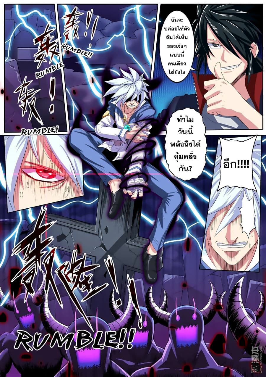 Hero? I Quit A Long Time Ago ฮีโร่น่ะหรอ? ฉันเลิกเป็นมานานแล้ว page 7