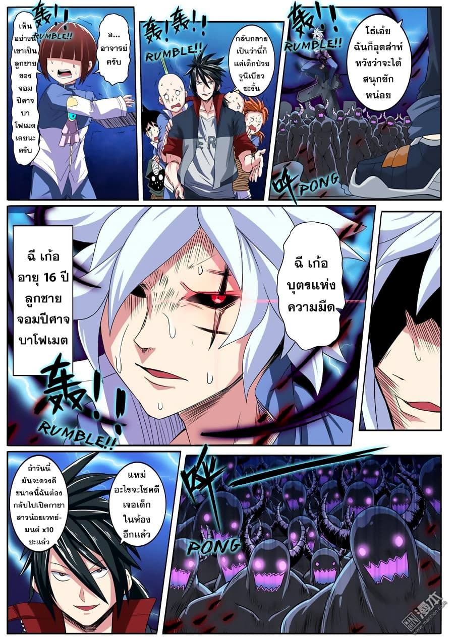 Hero? I Quit A Long Time Ago ฮีโร่น่ะหรอ? ฉันเลิกเป็นมานานแล้ว page 8