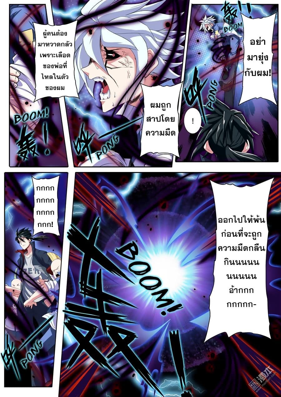 Hero? I Quit A Long Time Ago ฮีโร่น่ะหรอ? ฉันเลิกเป็นมานานแล้ว page 9