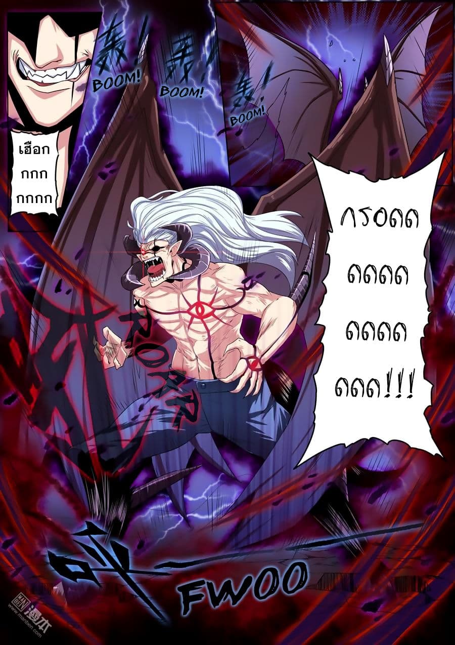 Hero? I Quit A Long Time Ago ฮีโร่น่ะหรอ? ฉันเลิกเป็นมานานแล้ว page 10