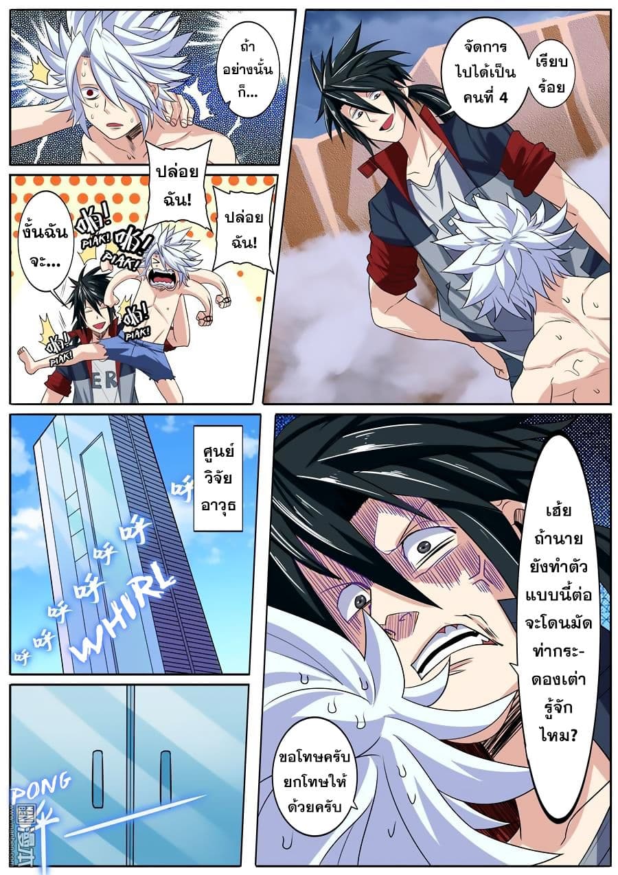 Hero? I Quit A Long Time Ago ฮีโร่น่ะหรอ? ฉันเลิกเป็นมานานแล้ว page 2