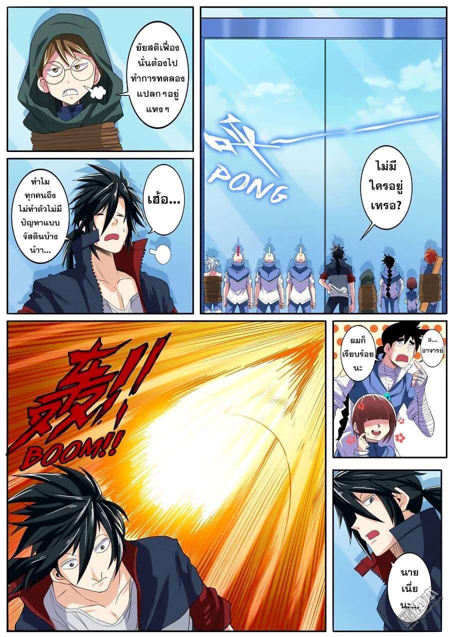 Hero? I Quit A Long Time Ago ฮีโร่น่ะหรอ? ฉันเลิกเป็นมานานแล้ว page 3