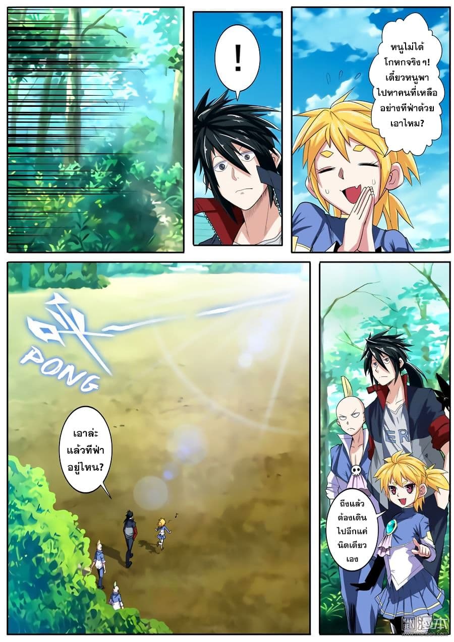 Hero? I Quit A Long Time Ago ฮีโร่น่ะหรอ? ฉันเลิกเป็นมานานแล้ว page 5