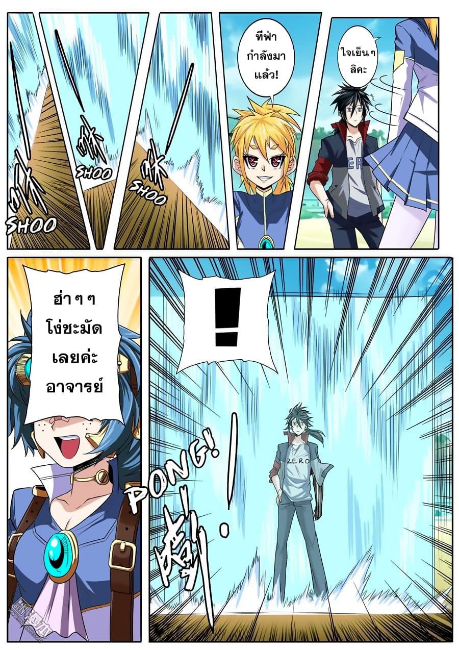 Hero? I Quit A Long Time Ago ฮีโร่น่ะหรอ? ฉันเลิกเป็นมานานแล้ว page 6