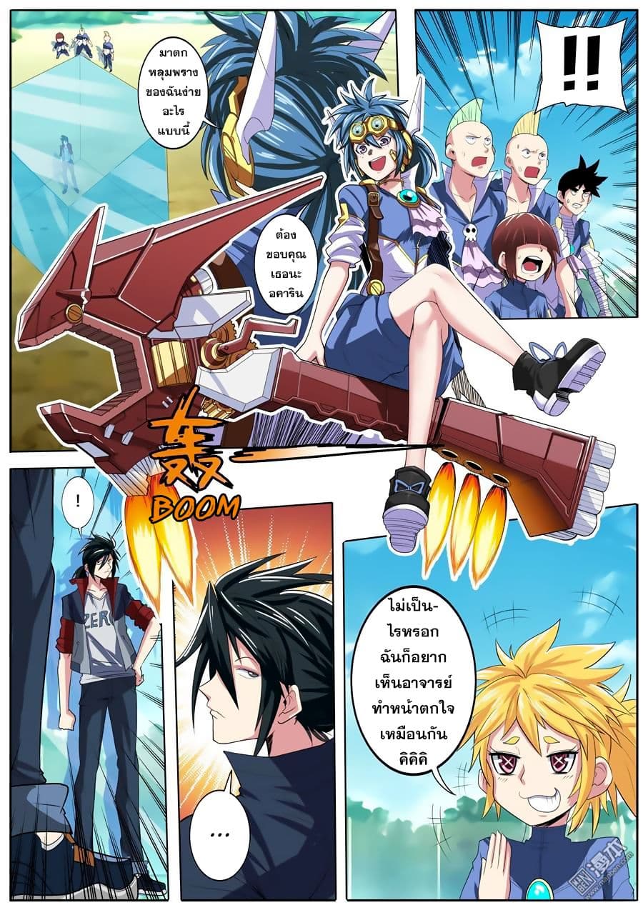 Hero? I Quit A Long Time Ago ฮีโร่น่ะหรอ? ฉันเลิกเป็นมานานแล้ว page 7