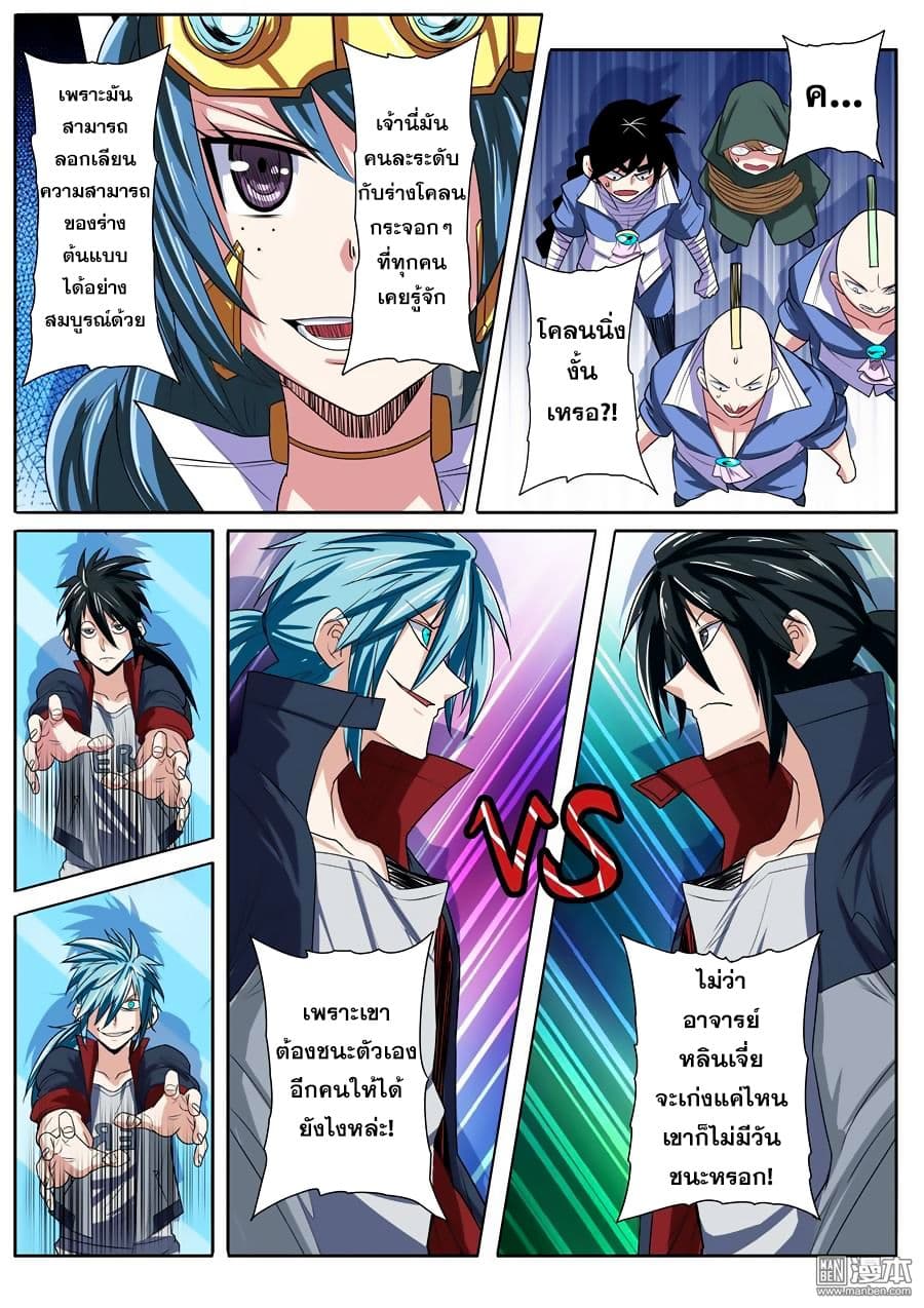 Hero? I Quit A Long Time Ago ฮีโร่น่ะหรอ? ฉันเลิกเป็นมานานแล้ว page 9