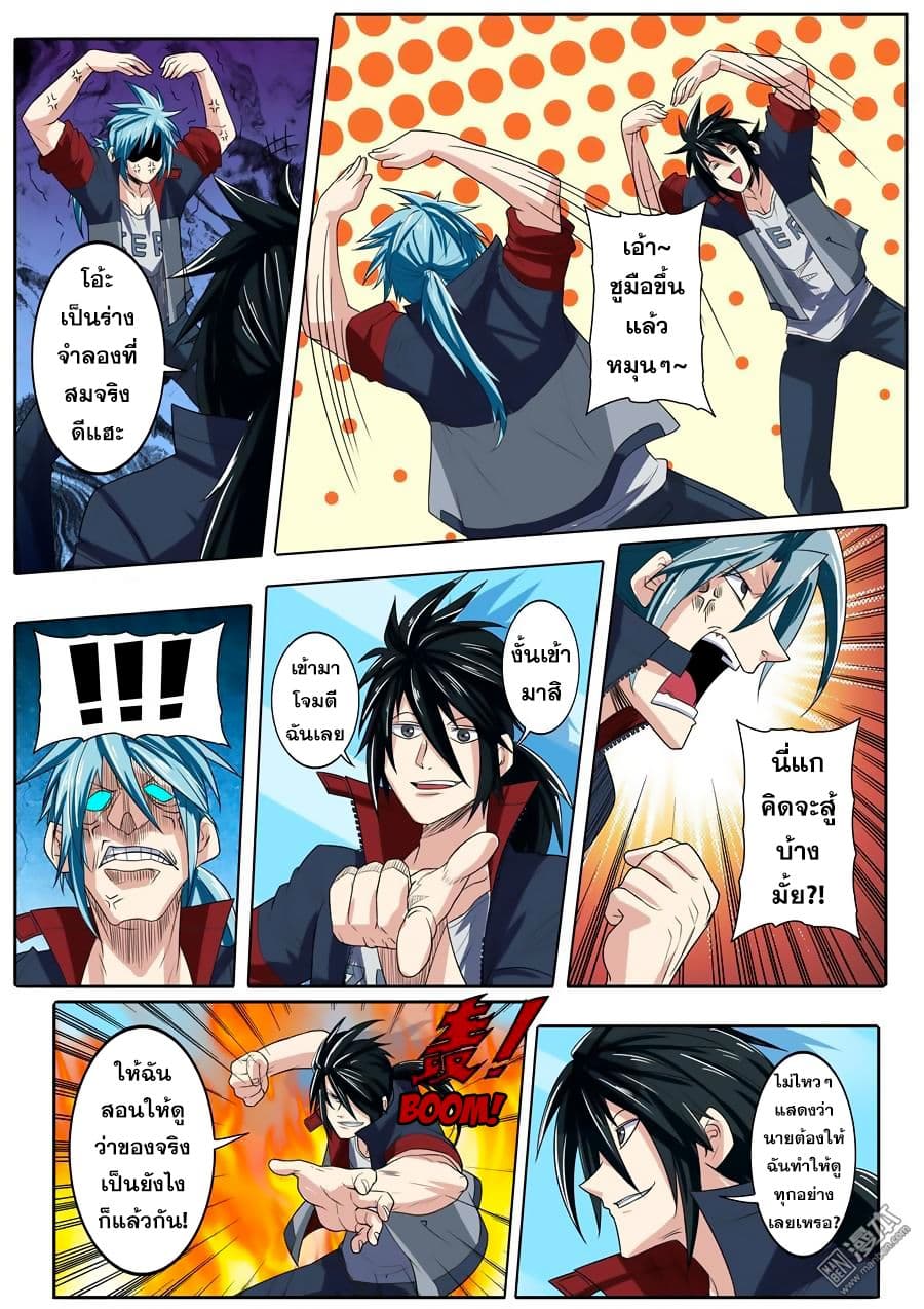 Hero? I Quit A Long Time Ago ฮีโร่น่ะหรอ? ฉันเลิกเป็นมานานแล้ว page 10