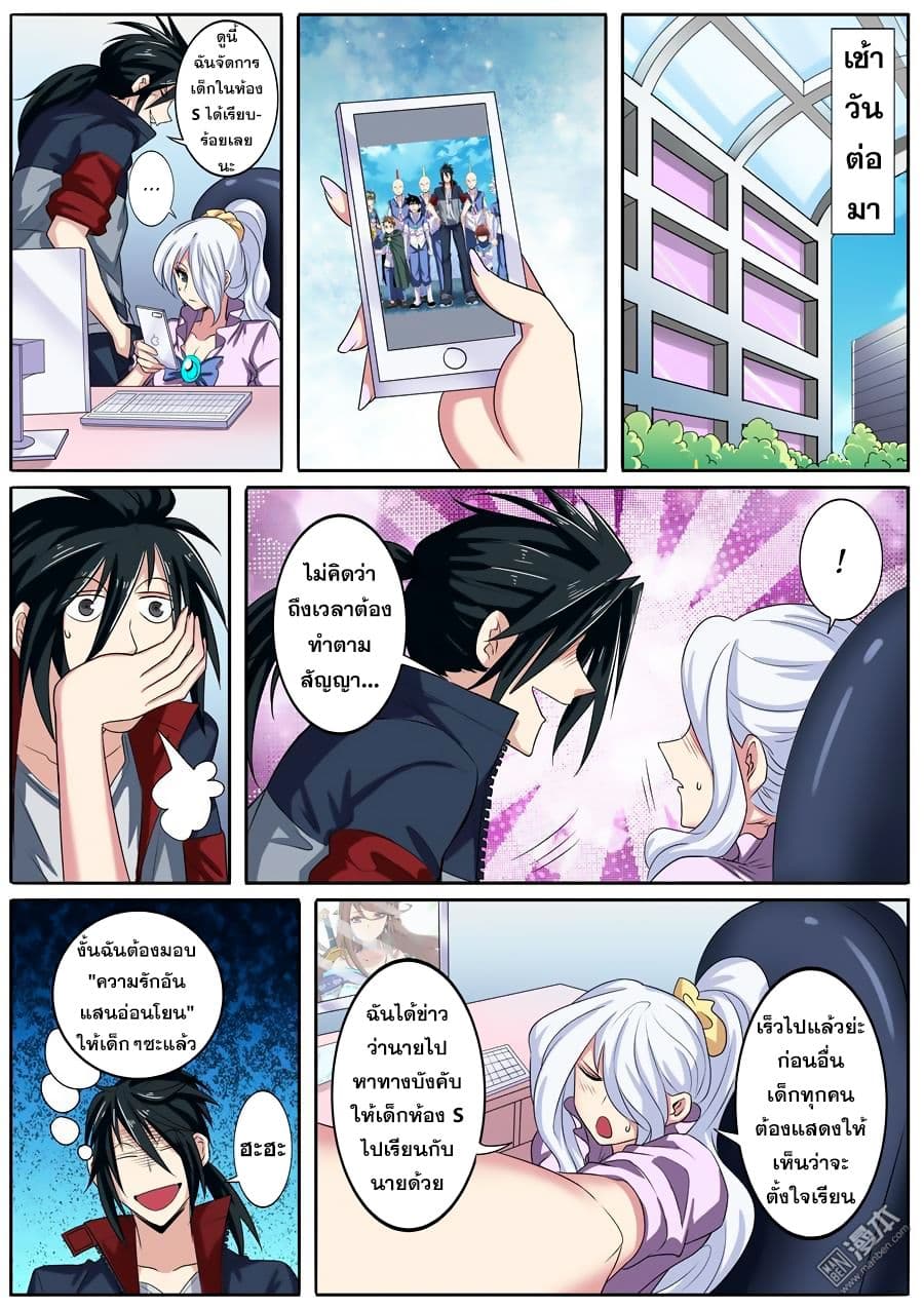 Hero? I Quit A Long Time Ago ฮีโร่น่ะหรอ? ฉันเลิกเป็นมานานแล้ว page 2