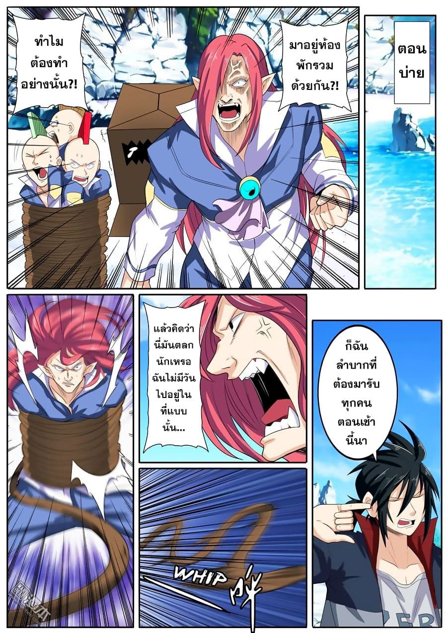 Hero? I Quit A Long Time Ago ฮีโร่น่ะหรอ? ฉันเลิกเป็นมานานแล้ว page 3
