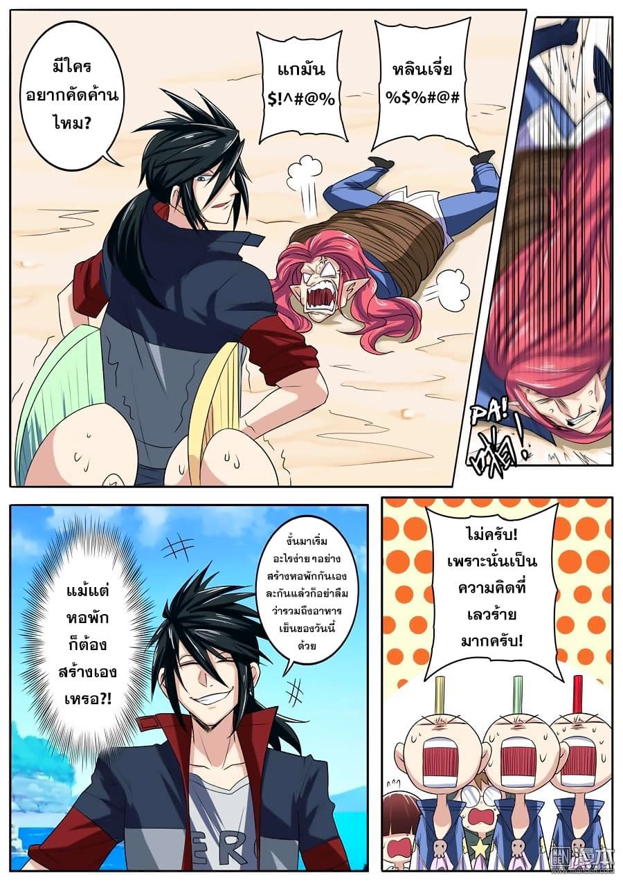 Hero? I Quit A Long Time Ago ฮีโร่น่ะหรอ? ฉันเลิกเป็นมานานแล้ว page 4