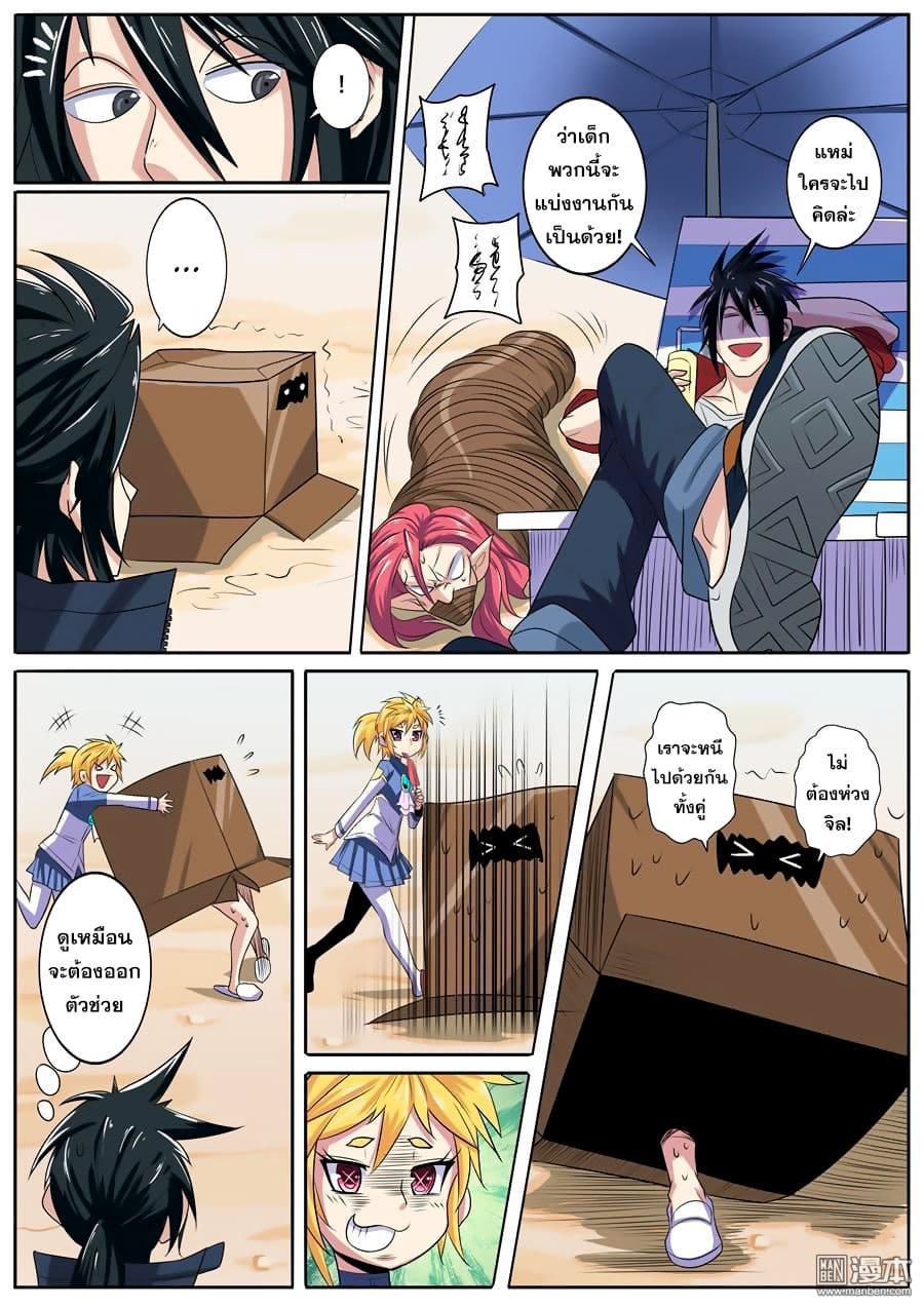Hero? I Quit A Long Time Ago ฮีโร่น่ะหรอ? ฉันเลิกเป็นมานานแล้ว page 6