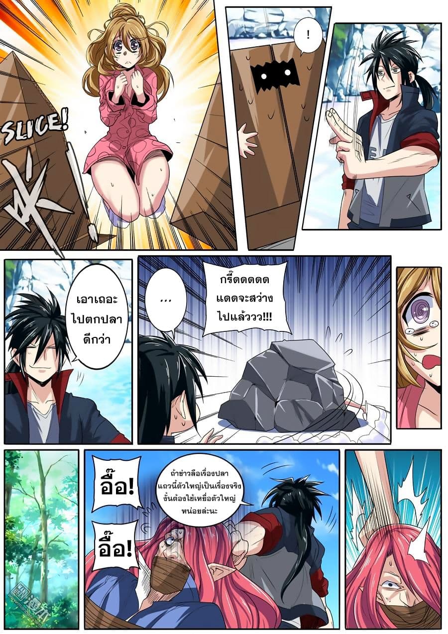 Hero? I Quit A Long Time Ago ฮีโร่น่ะหรอ? ฉันเลิกเป็นมานานแล้ว page 7