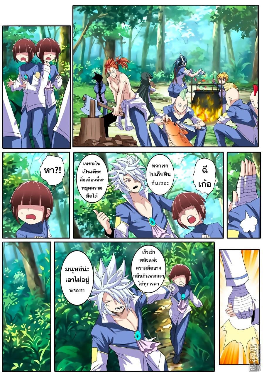 Hero? I Quit A Long Time Ago ฮีโร่น่ะหรอ? ฉันเลิกเป็นมานานแล้ว page 8