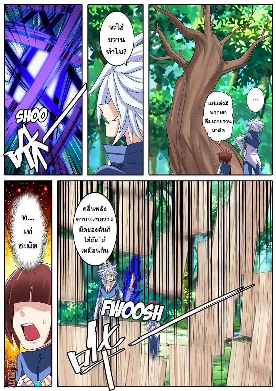 Hero? I Quit A Long Time Ago ฮีโร่น่ะหรอ? ฉันเลิกเป็นมานานแล้ว page 9