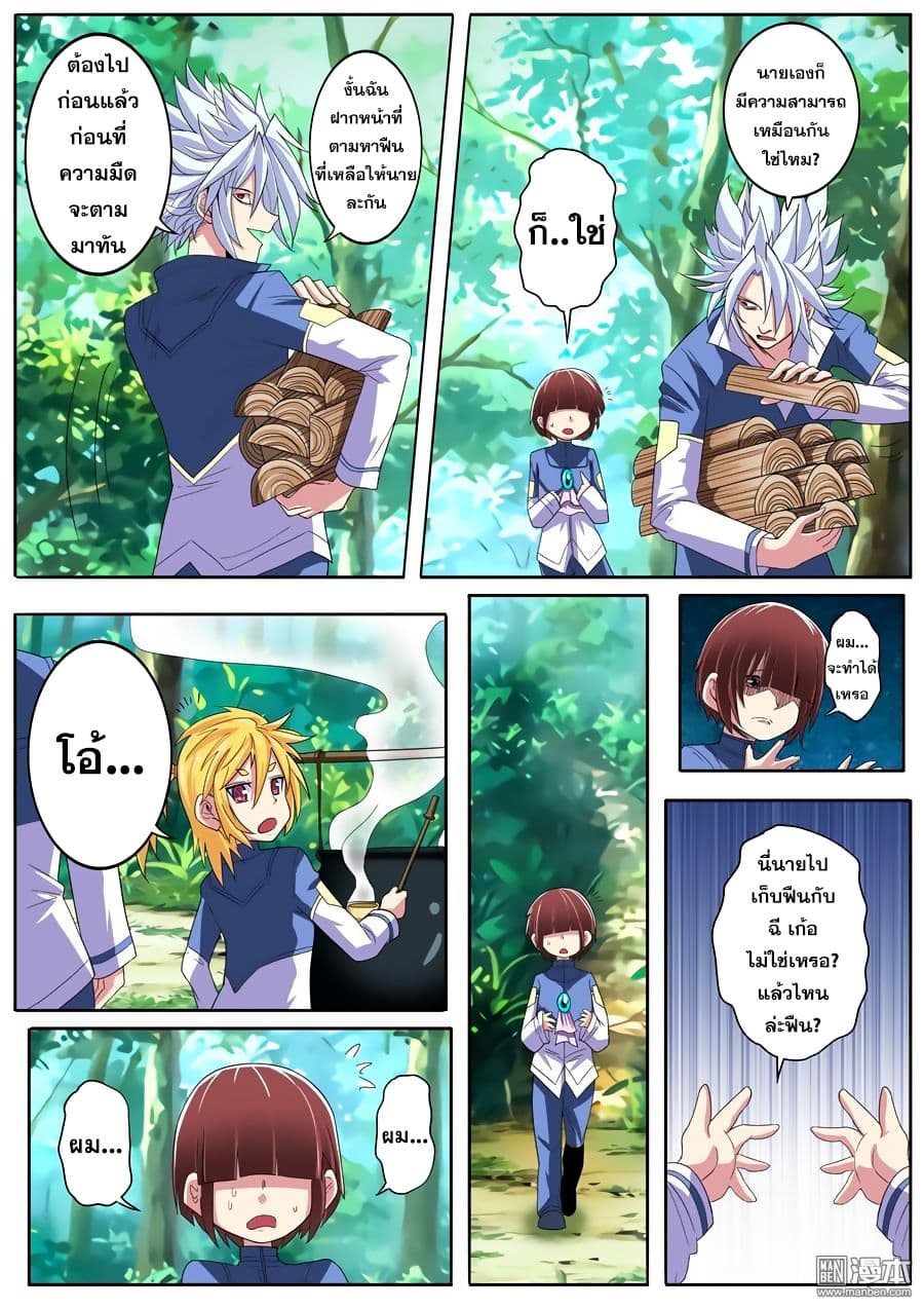 Hero? I Quit A Long Time Ago ฮีโร่น่ะหรอ? ฉันเลิกเป็นมานานแล้ว page 10