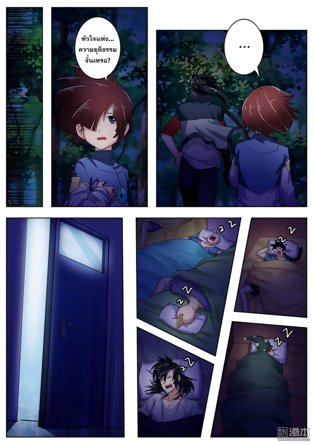 Hero? I Quit A Long Time Ago ฮีโร่น่ะหรอ? ฉันเลิกเป็นมานานแล้ว page 6