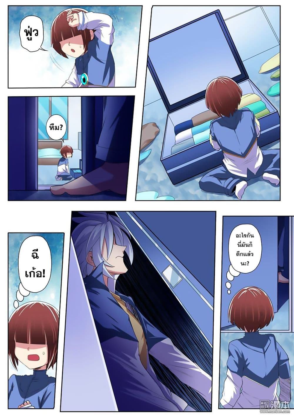 Hero? I Quit A Long Time Ago ฮีโร่น่ะหรอ? ฉันเลิกเป็นมานานแล้ว page 7