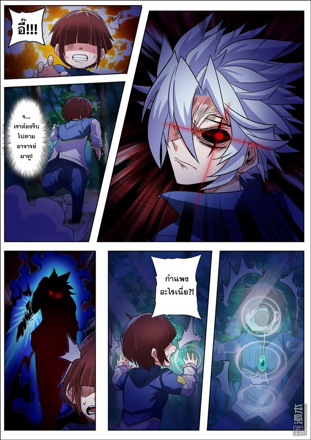 Hero? I Quit A Long Time Ago ฮีโร่น่ะหรอ? ฉันเลิกเป็นมานานแล้ว page 10