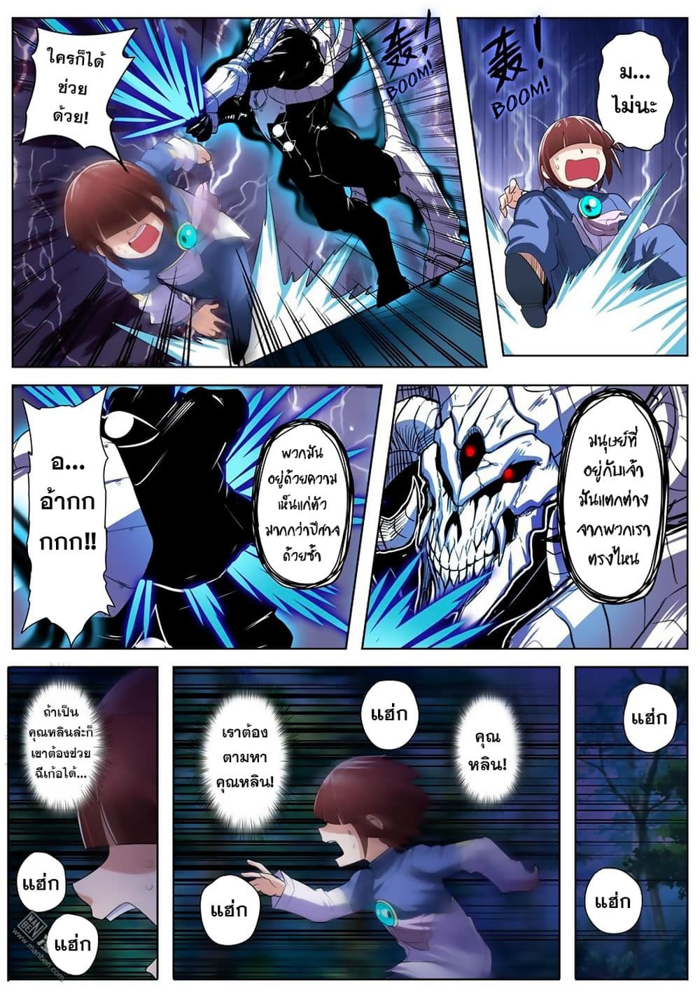Hero? I Quit A Long Time Ago ฮีโร่น่ะหรอ? ฉันเลิกเป็นมานานแล้ว page 4