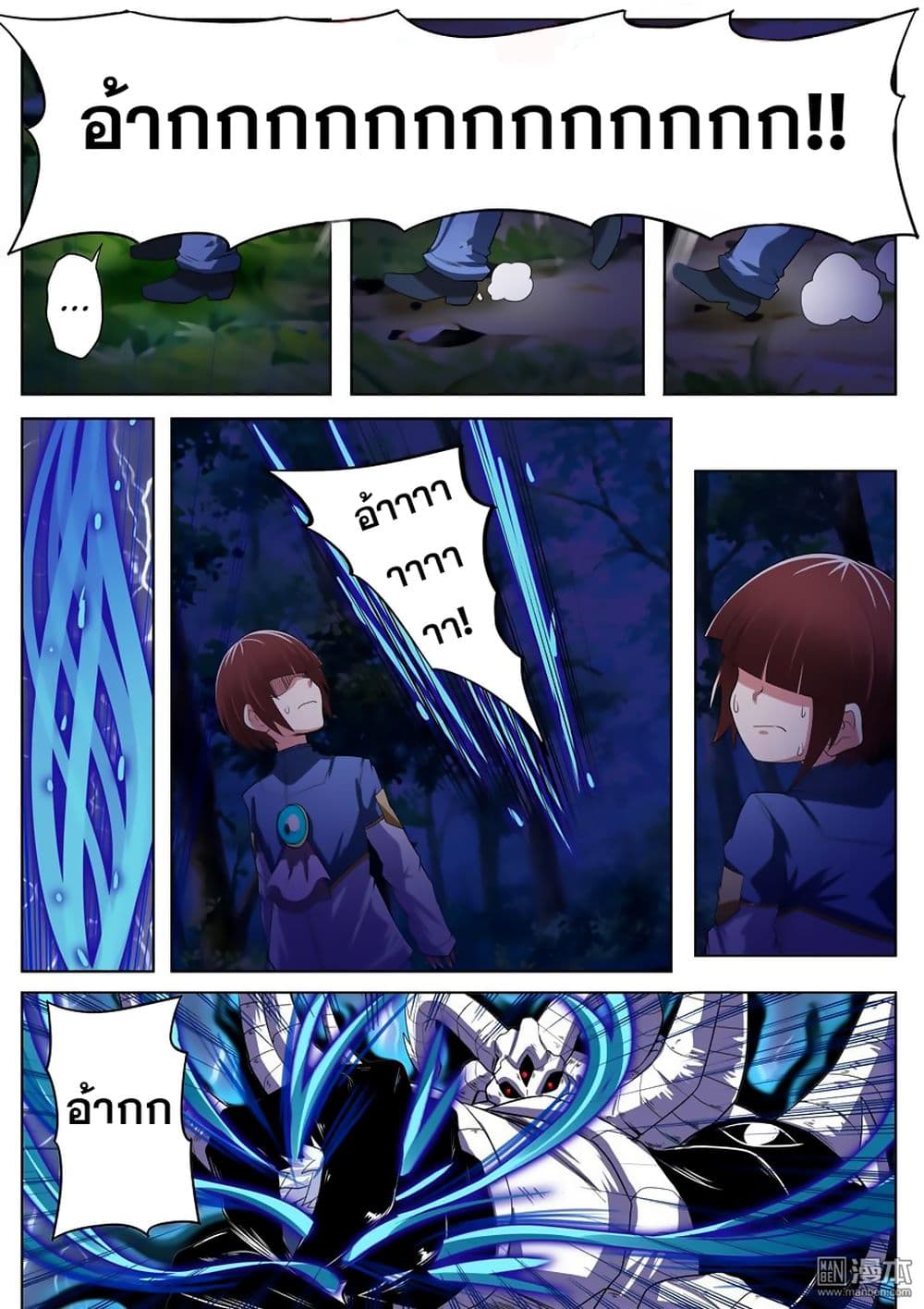 Hero? I Quit A Long Time Ago ฮีโร่น่ะหรอ? ฉันเลิกเป็นมานานแล้ว page 5