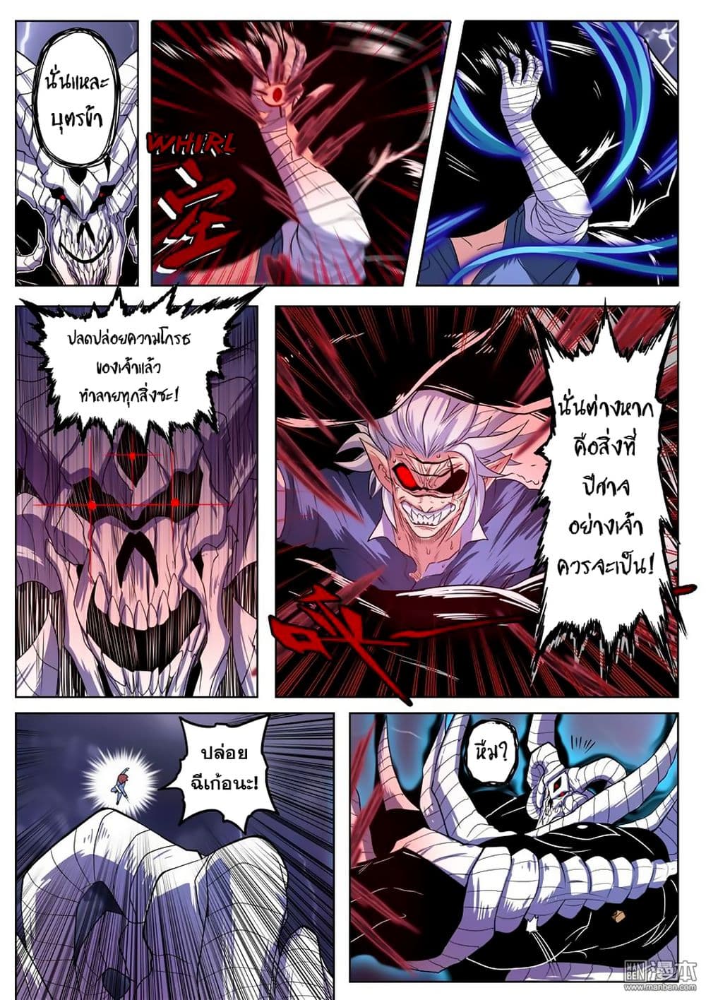 Hero? I Quit A Long Time Ago ฮีโร่น่ะหรอ? ฉันเลิกเป็นมานานแล้ว page 6