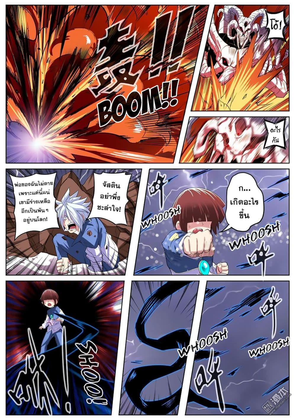 Hero? I Quit A Long Time Ago ฮีโร่น่ะหรอ? ฉันเลิกเป็นมานานแล้ว page 9