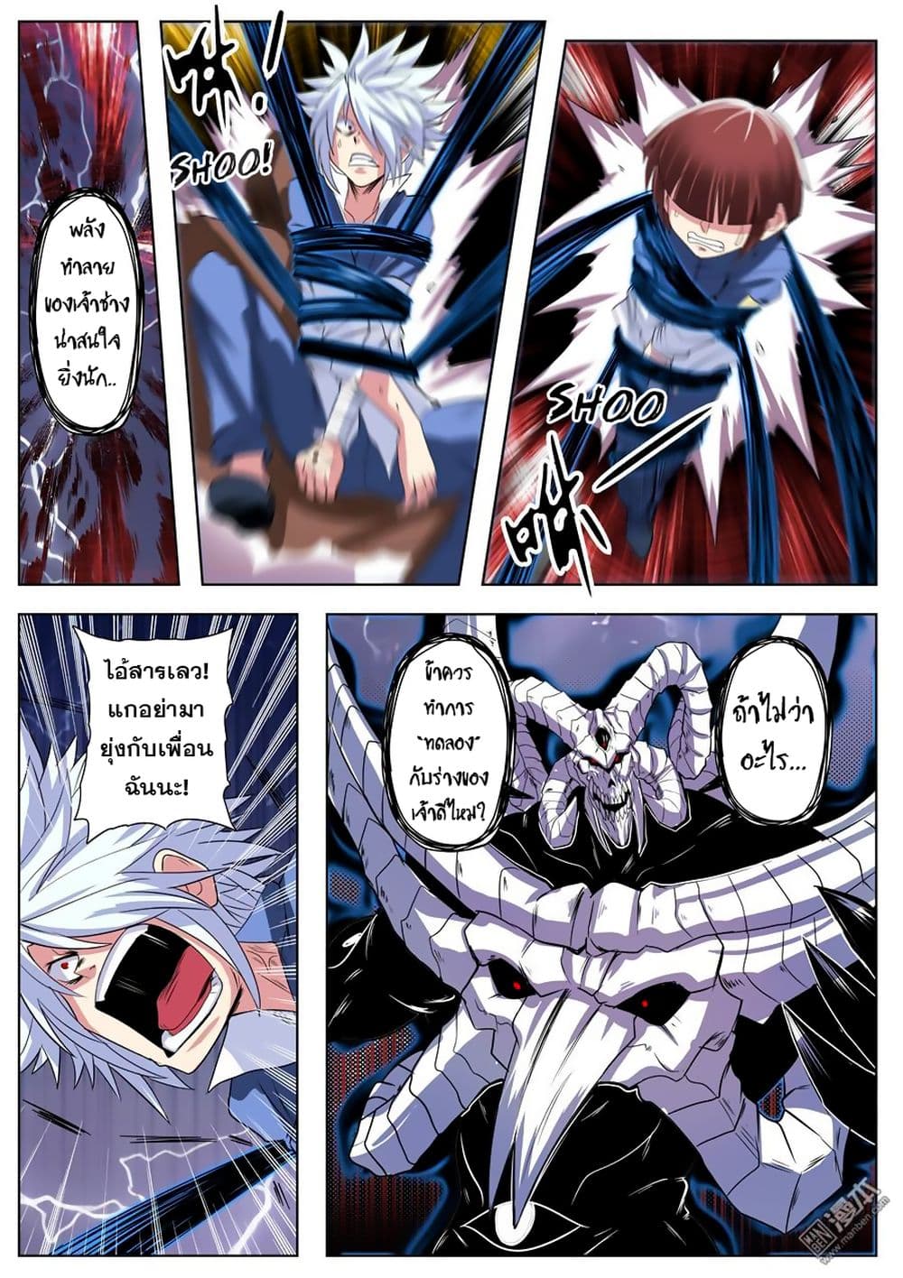Hero? I Quit A Long Time Ago ฮีโร่น่ะหรอ? ฉันเลิกเป็นมานานแล้ว page 10