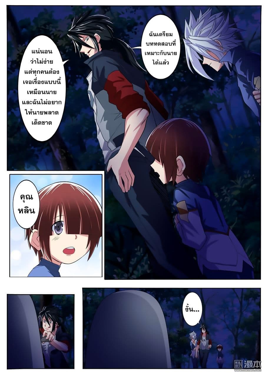 Hero? I Quit A Long Time Ago ฮีโร่น่ะหรอ? ฉันเลิกเป็นมานานแล้ว page 3
