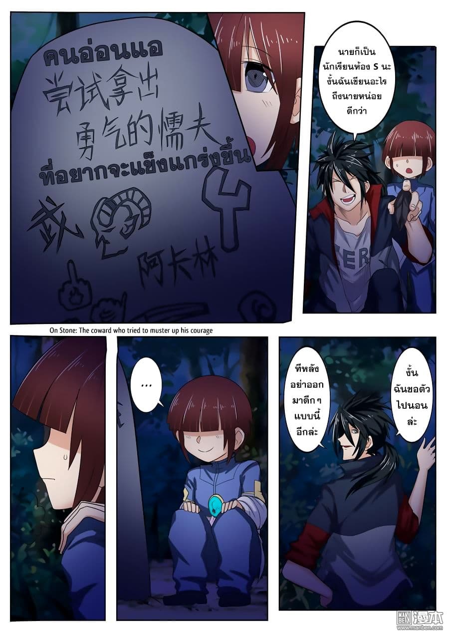 Hero? I Quit A Long Time Ago ฮีโร่น่ะหรอ? ฉันเลิกเป็นมานานแล้ว page 4