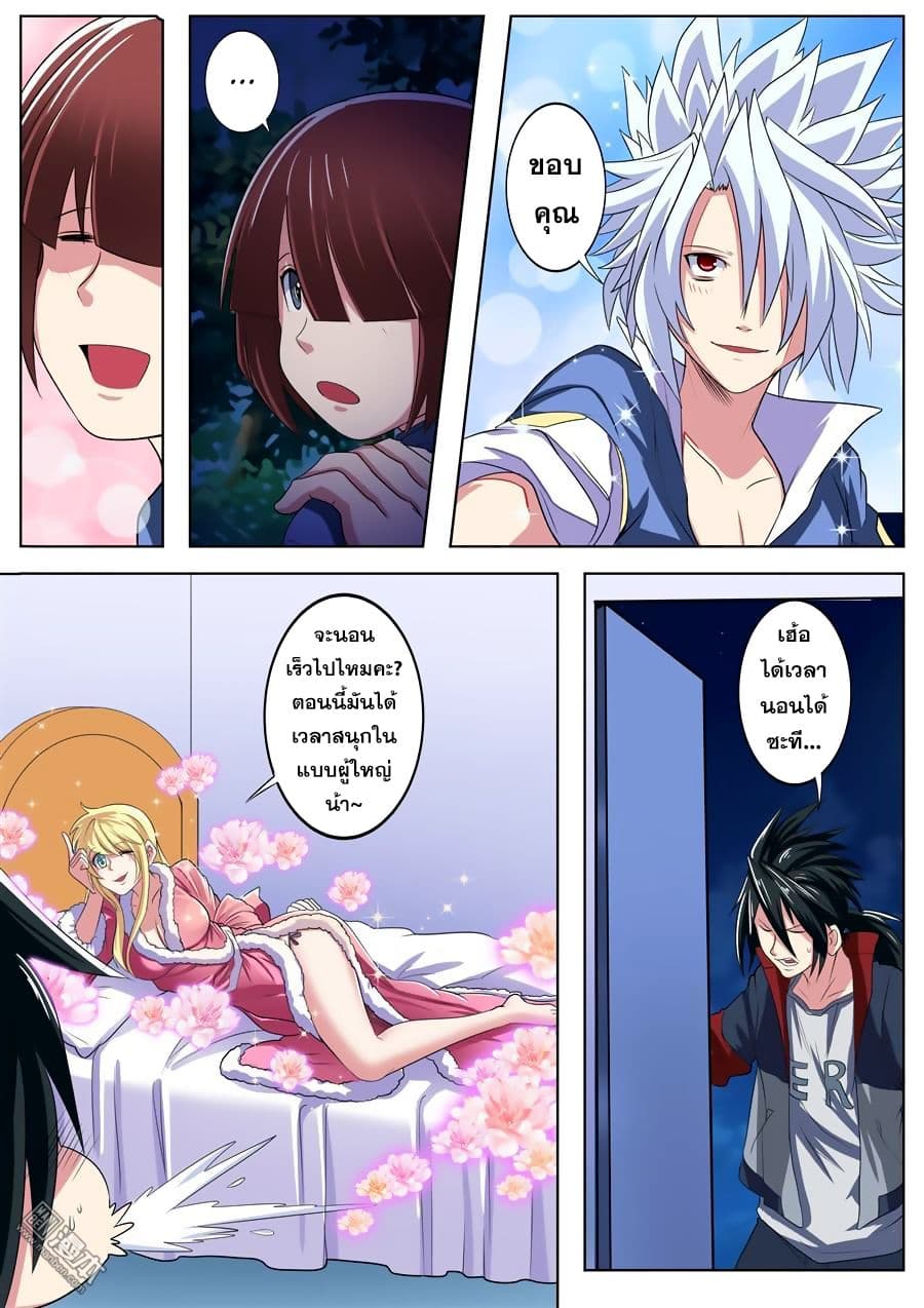 Hero? I Quit A Long Time Ago ฮีโร่น่ะหรอ? ฉันเลิกเป็นมานานแล้ว page 5