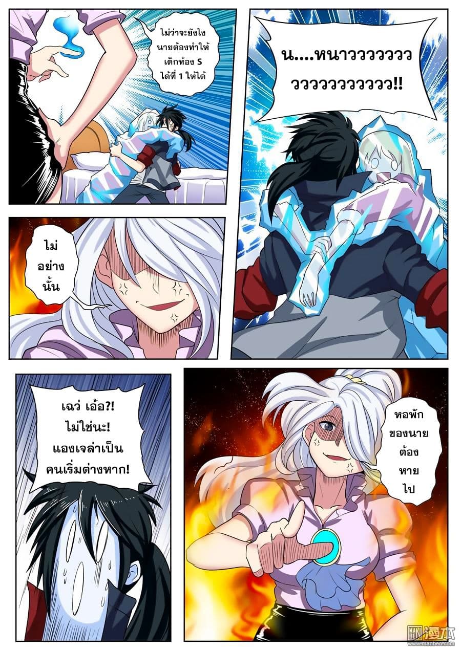 Hero? I Quit A Long Time Ago ฮีโร่น่ะหรอ? ฉันเลิกเป็นมานานแล้ว page 8