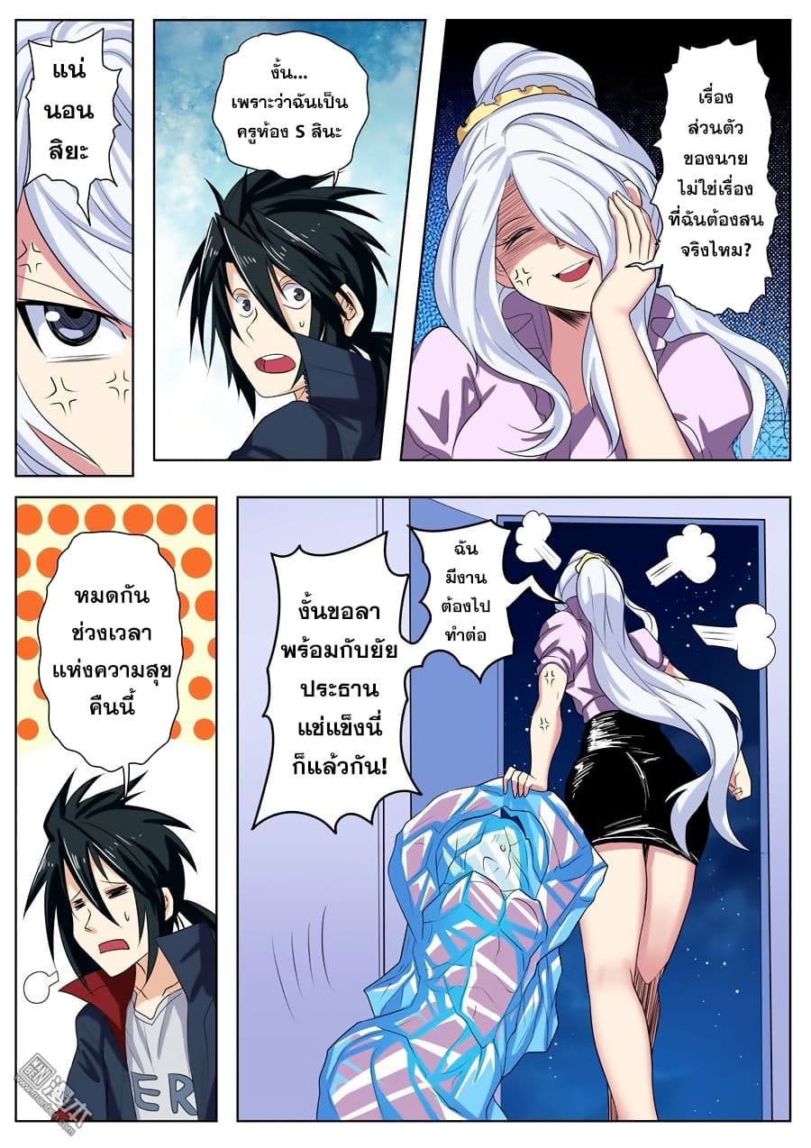 Hero? I Quit A Long Time Ago ฮีโร่น่ะหรอ? ฉันเลิกเป็นมานานแล้ว page 9