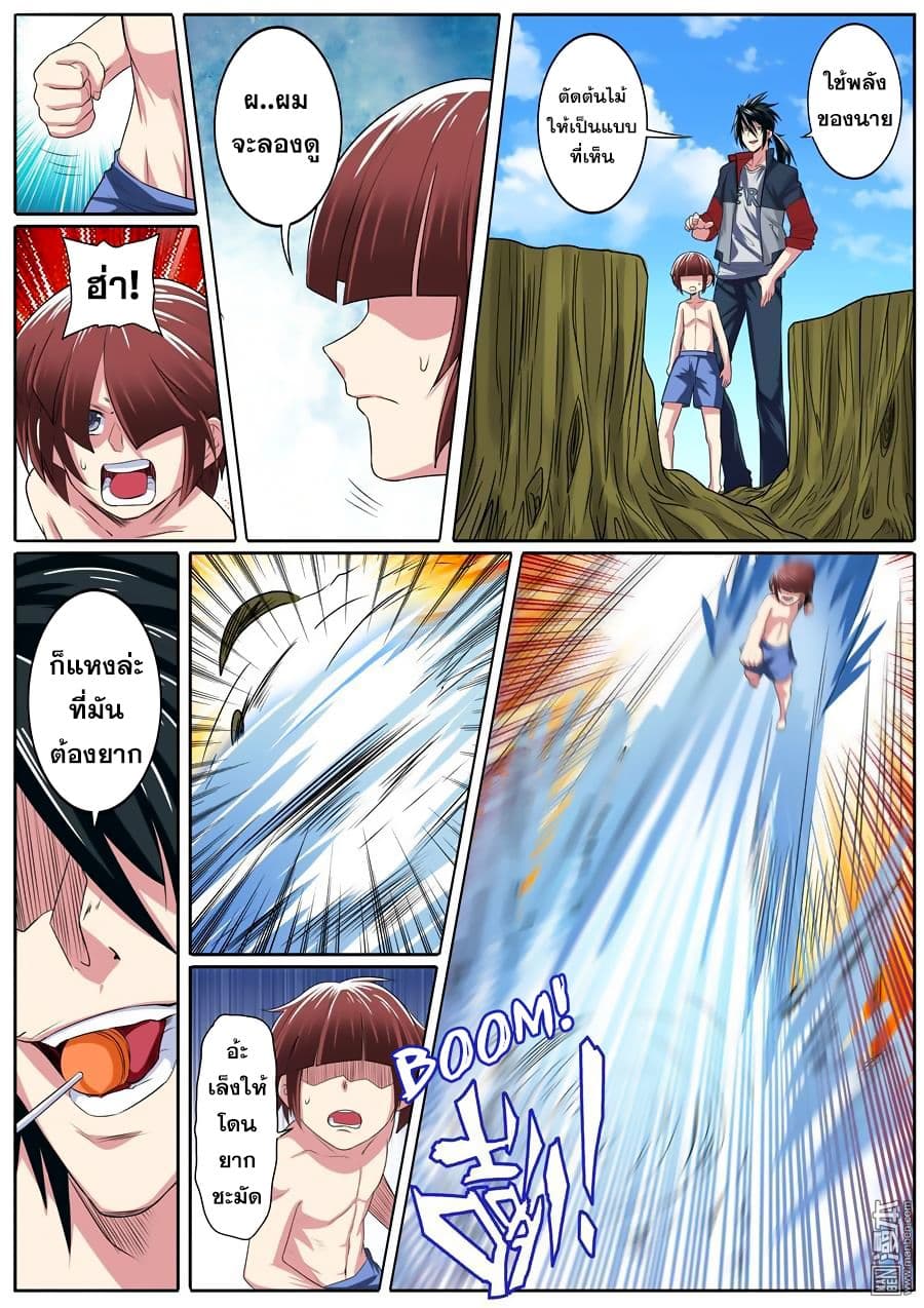 Hero? I Quit A Long Time Ago ฮีโร่น่ะหรอ? ฉันเลิกเป็นมานานแล้ว page 2