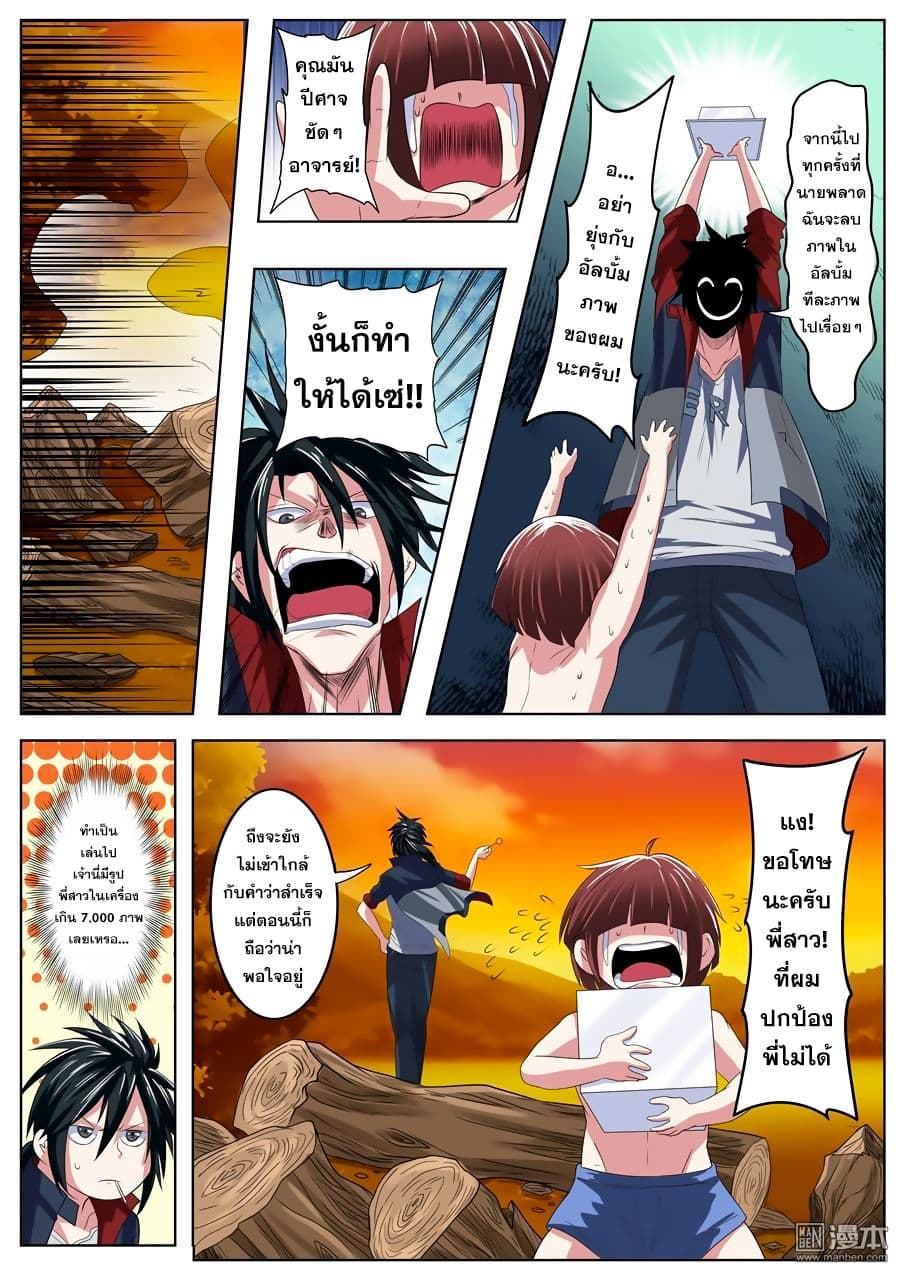 Hero? I Quit A Long Time Ago ฮีโร่น่ะหรอ? ฉันเลิกเป็นมานานแล้ว page 4