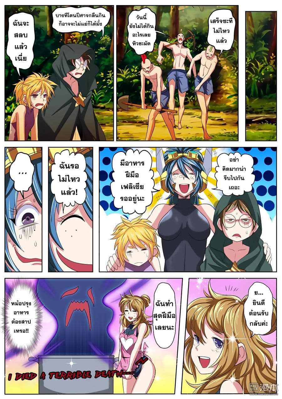 Hero? I Quit A Long Time Ago ฮีโร่น่ะหรอ? ฉันเลิกเป็นมานานแล้ว page 5