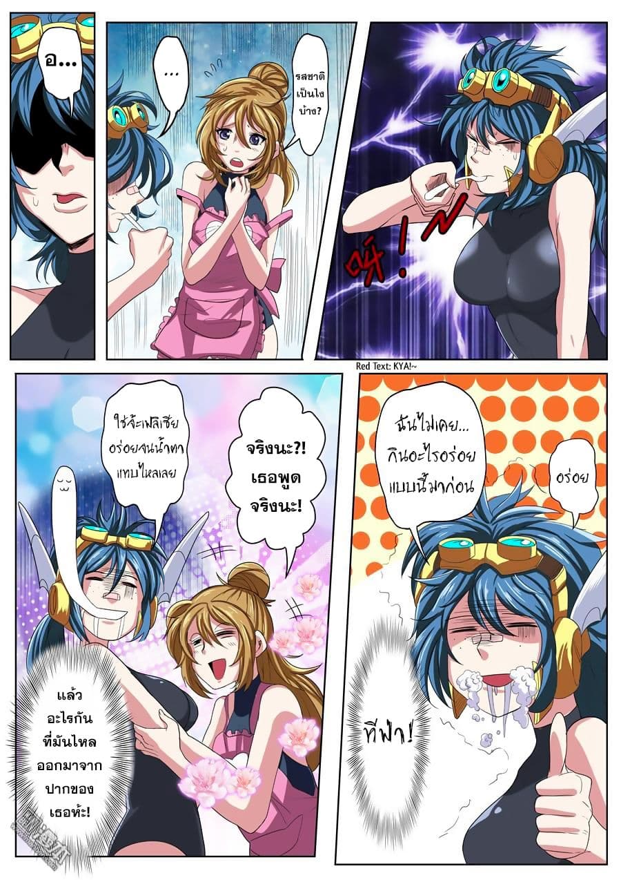 Hero? I Quit A Long Time Ago ฮีโร่น่ะหรอ? ฉันเลิกเป็นมานานแล้ว page 7